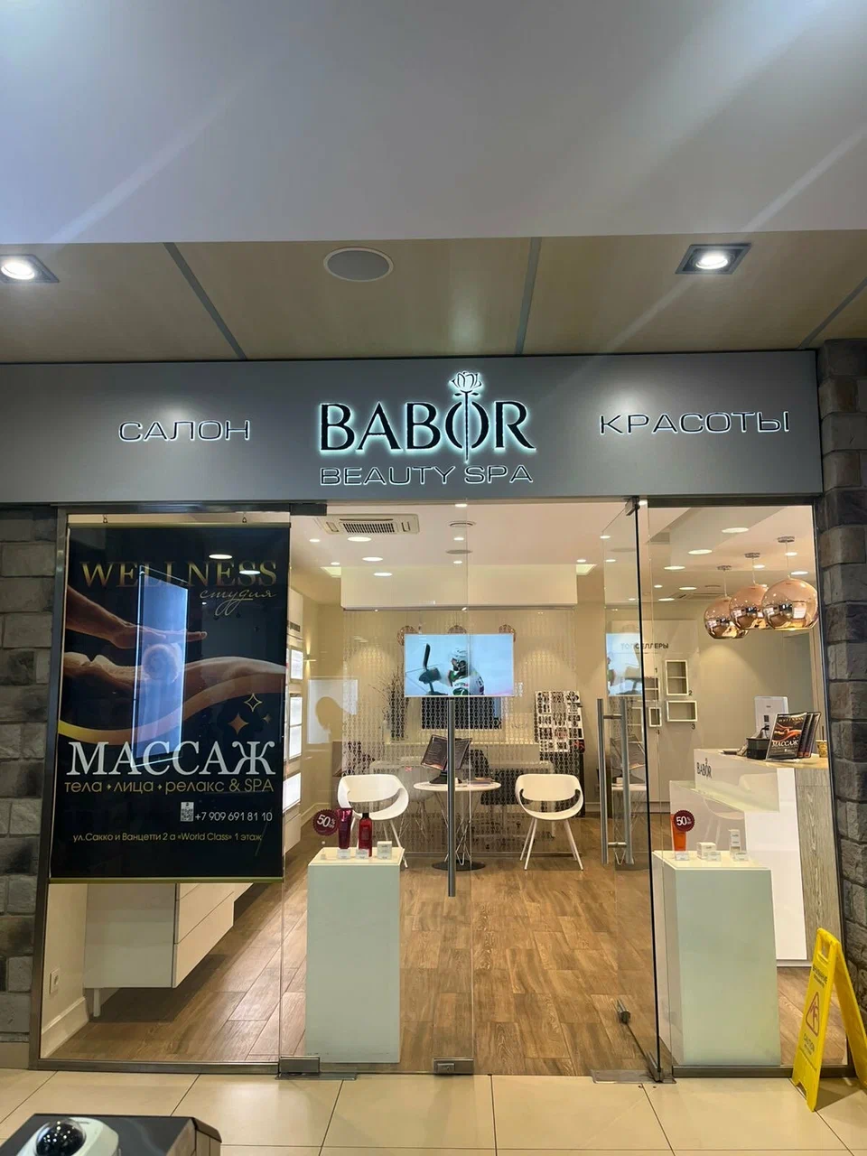 Консультация и подбор параметров